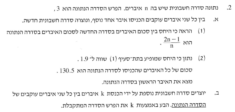 question-2