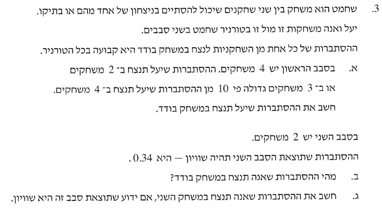 question-3