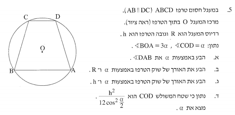 question-5