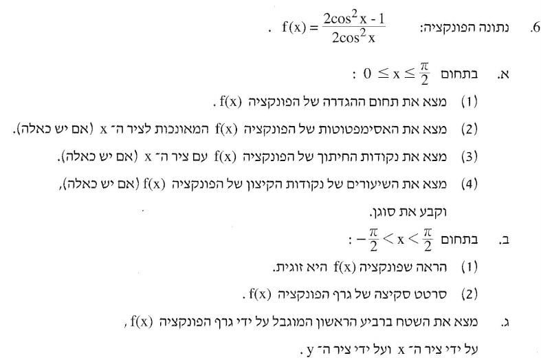 question-6