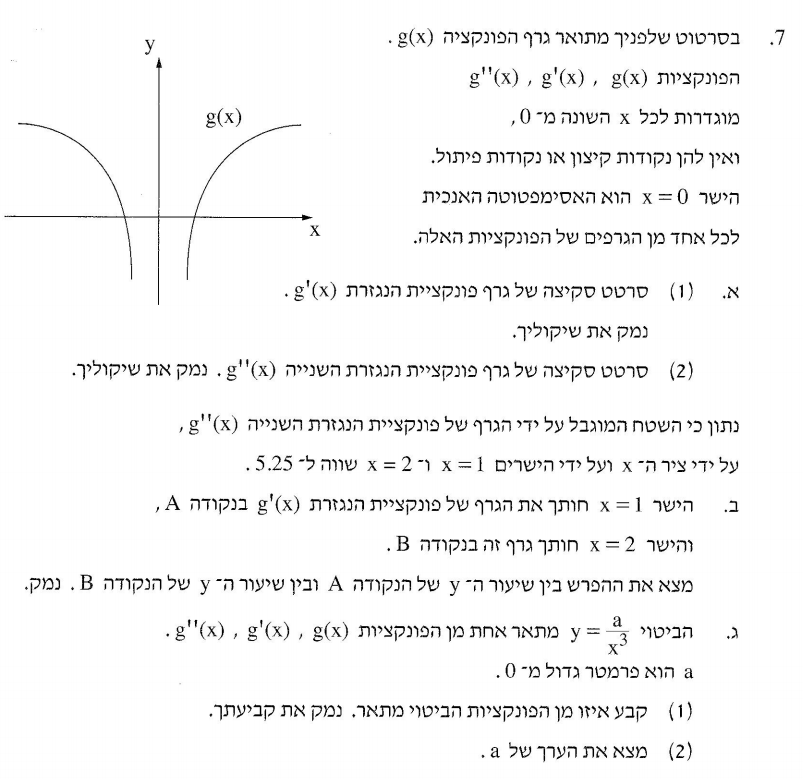 question-7