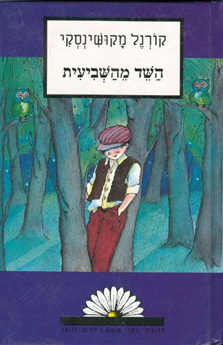 hashed mehshvieit_big